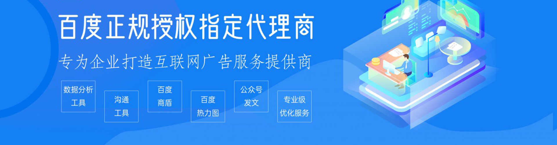 昆都仑百度开户高返点